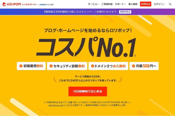 ホスティング無料 - 無料で始めるウェブサイト構築の新常識