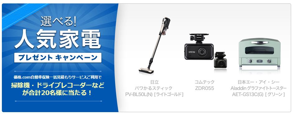 プロが選ぶ自動車保険 - 失敗しないためのポイントと選び方ガイド
