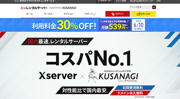 web サーバ ホスティング - あなたのビジネスを支える最適な選択肢
