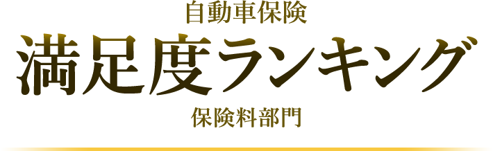 車保険をすぐに入れる方法 - 煩わしさを解消して安心のカーライフを手に入れよう